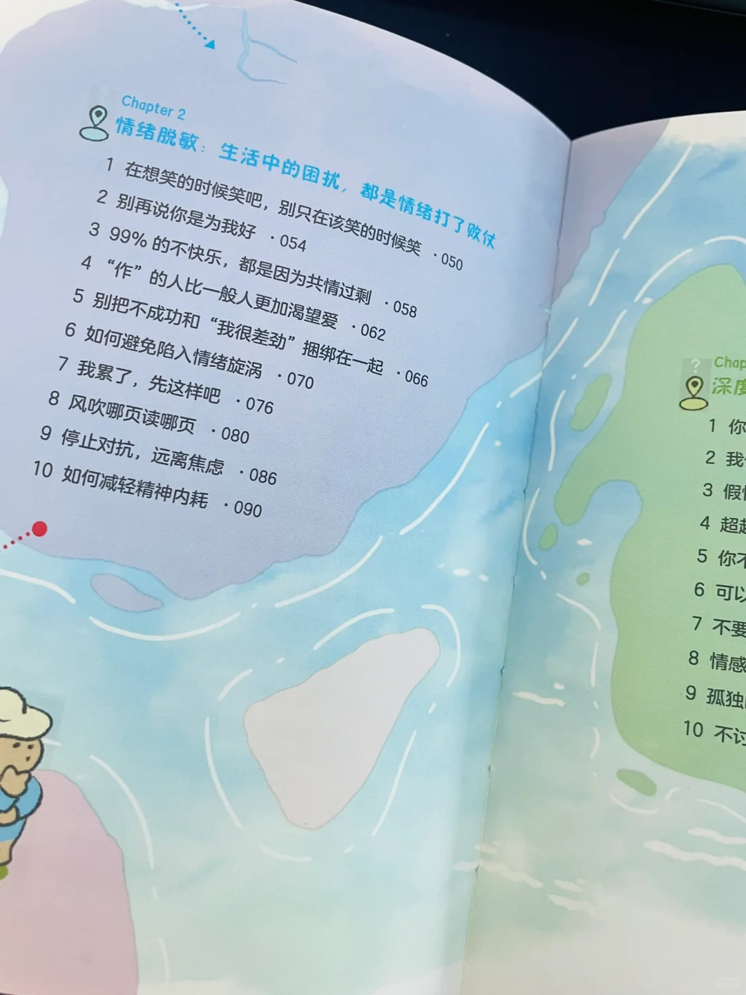 太太太治愈了🍃简直是我低谷期的救赎❕❕