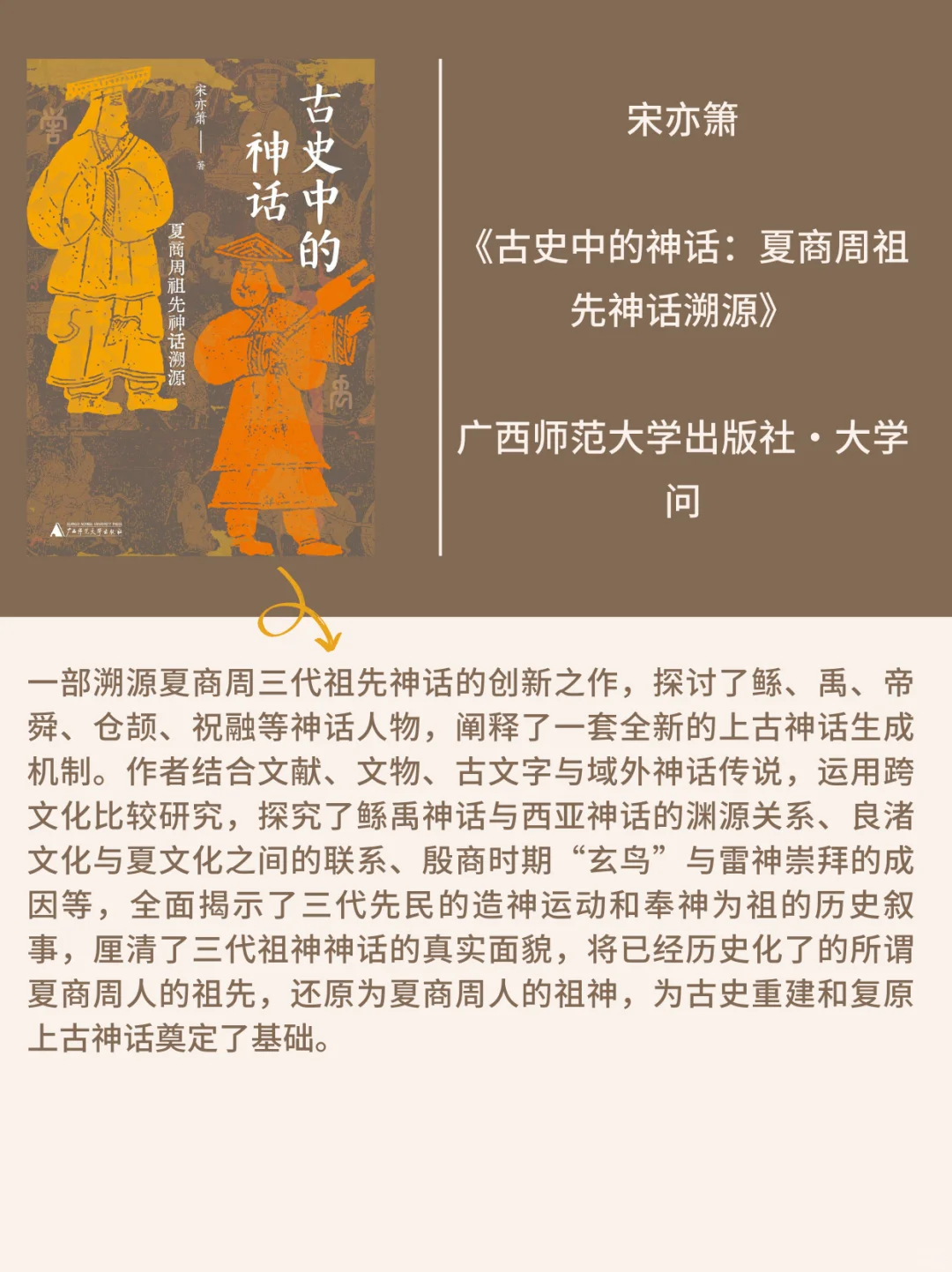 2025年：历史学新书快讯（011）