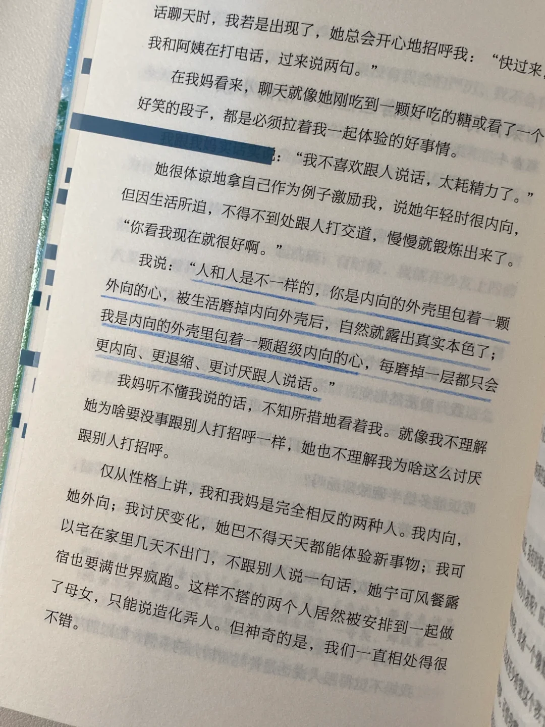读哭了！文笔好绝，这本书每一页都是催泪弹