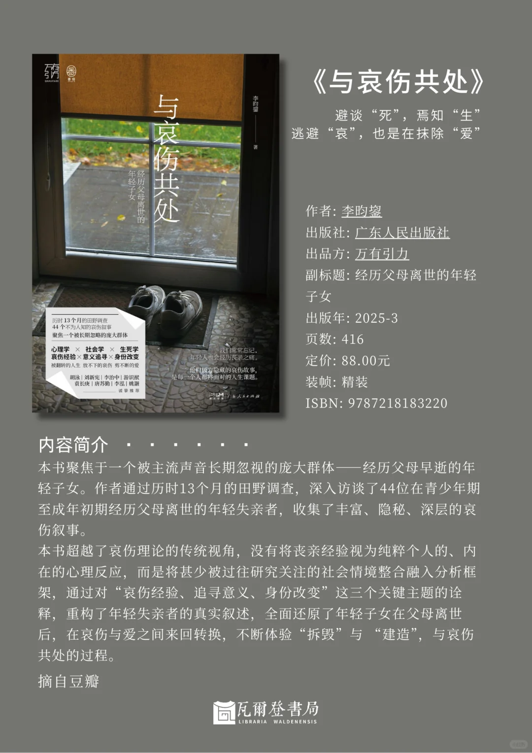 4月新书到店【书单推荐】