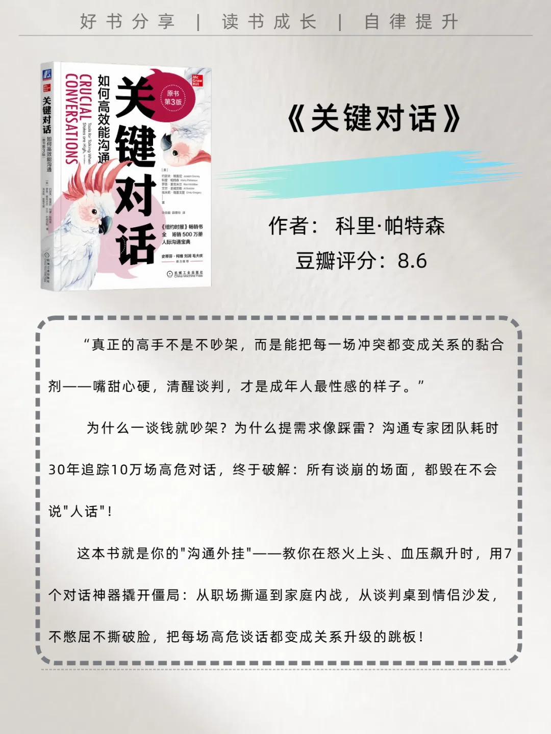这本书，越早读越好