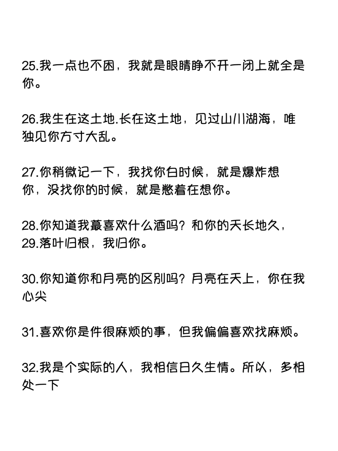 句子不黄撩人很强