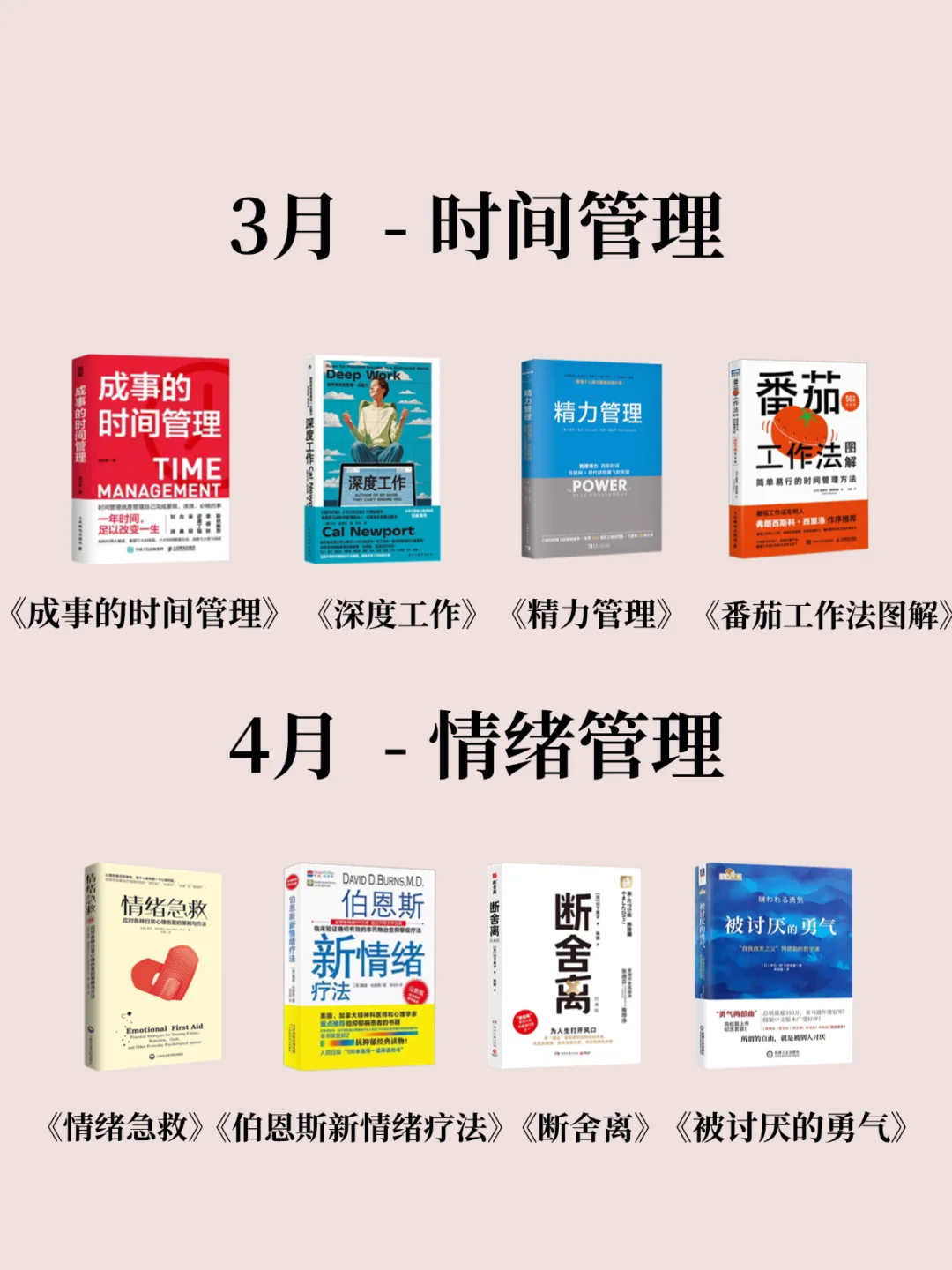 2025年必读的48本书、你敢读完吗？