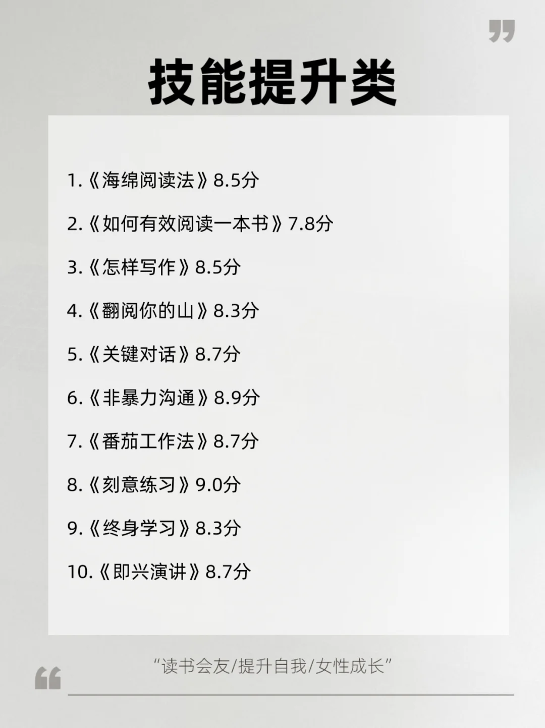 听劝！女生一定要多看书，人生大不同🌈