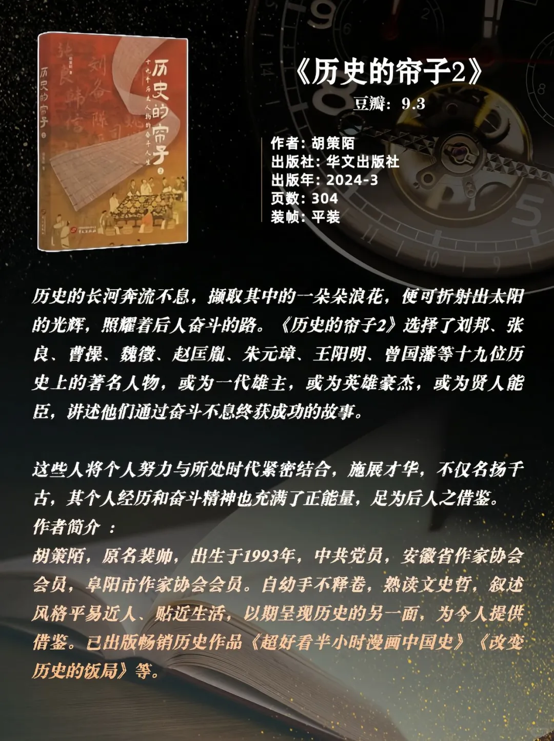 豆瓣最新高分书单，有你喜欢的书吗？