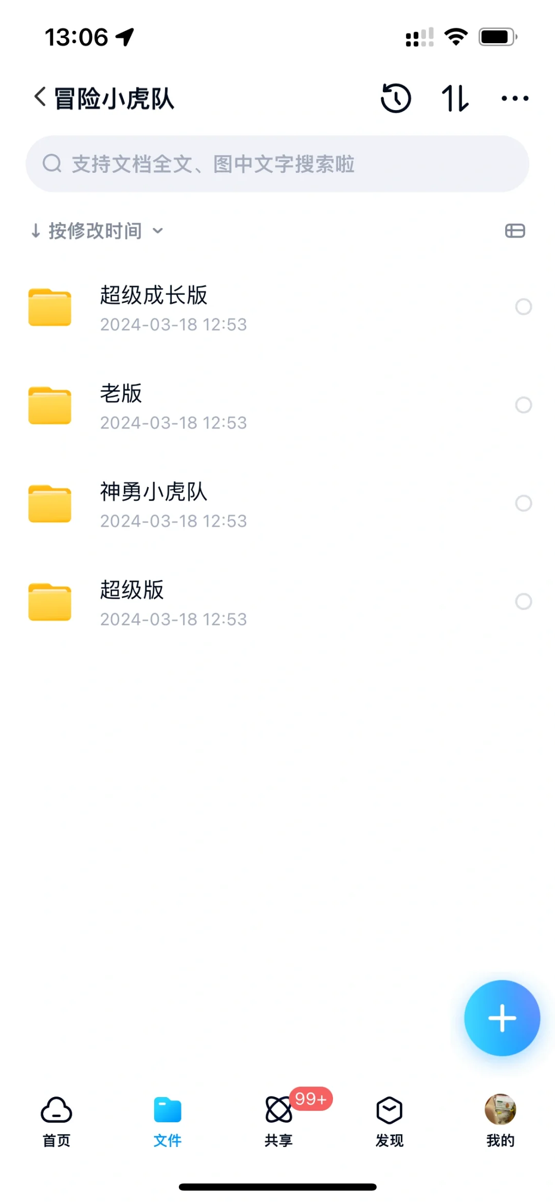 冒险小虎队系列，共61册，PDF电子版 老版30册