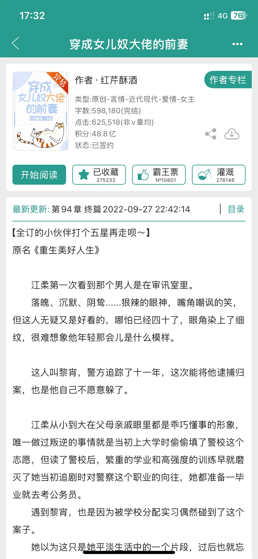 超好看的宝藏年代文合集来啦‼️高分高质量‼️