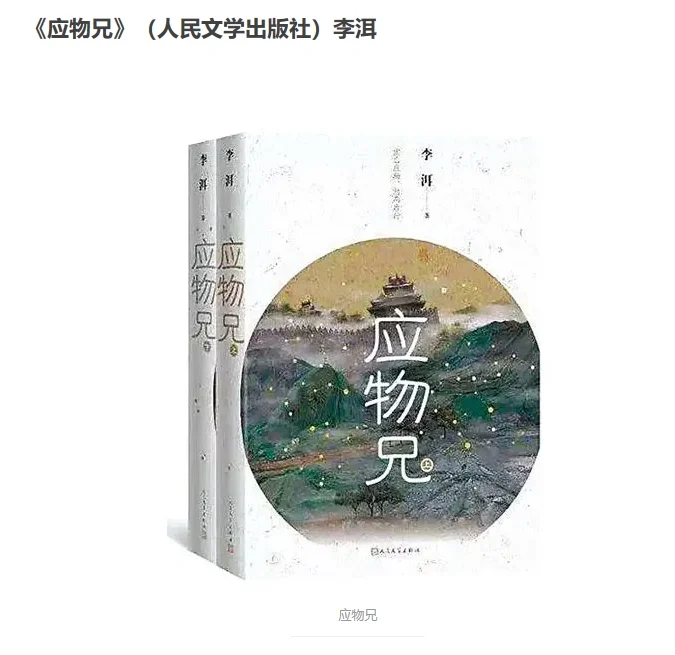 第十届茅盾文学奖获奖作品及简介