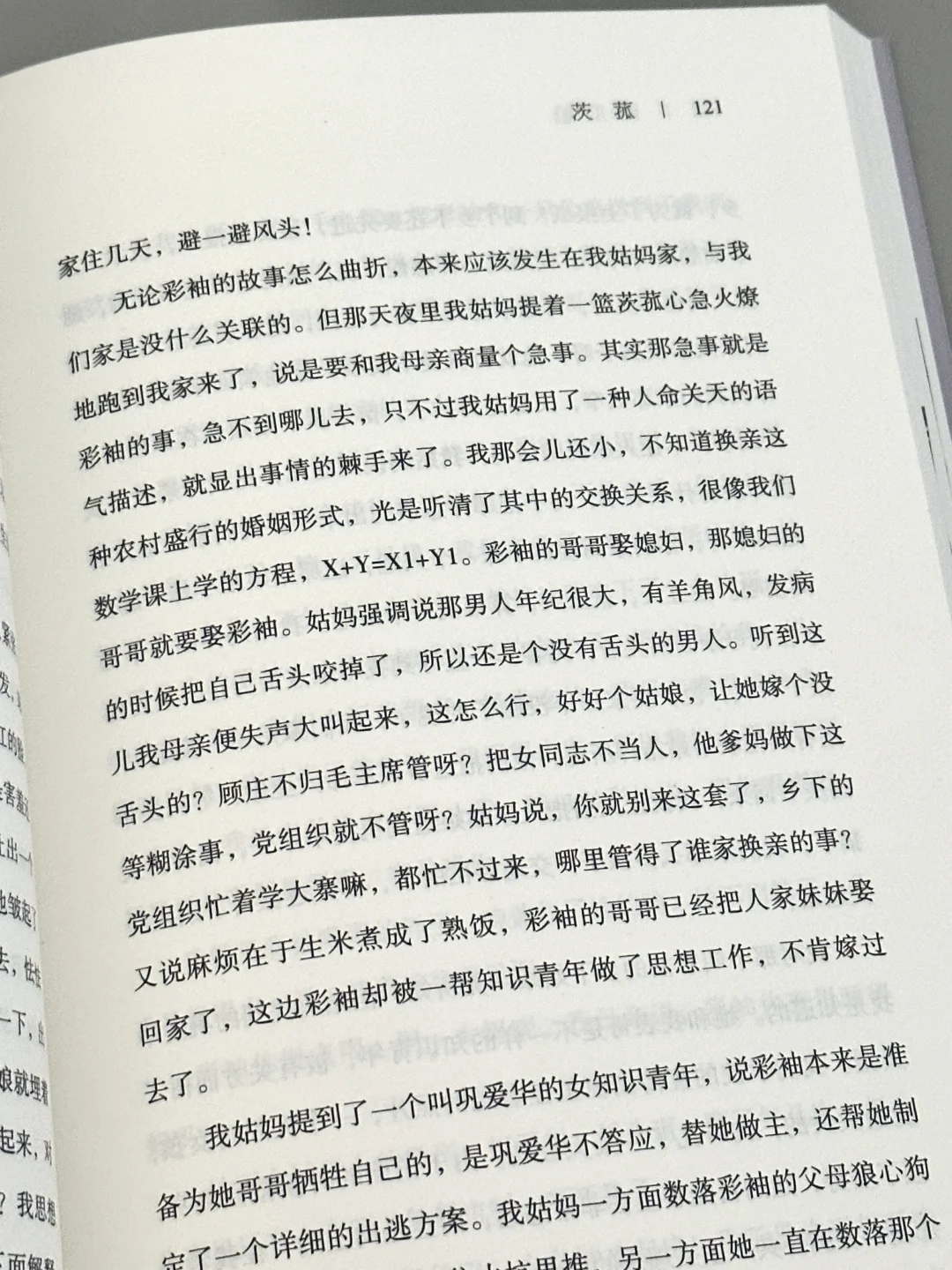 😭崩溃大哭！这本书让我的心碎成了一万片！！