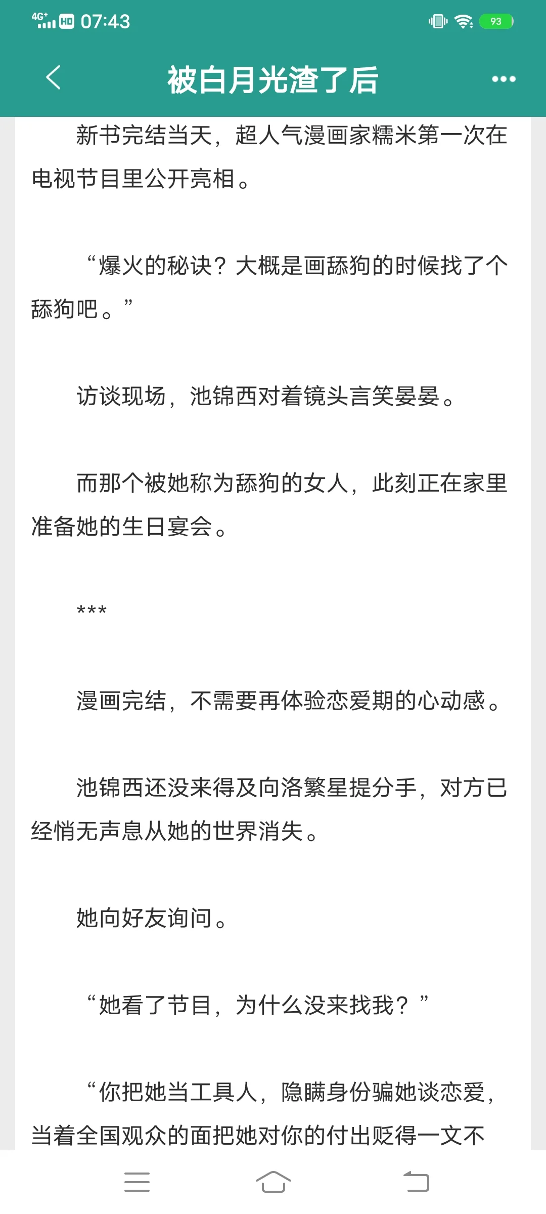 温柔忠犬攻×清冷诱受（追妻火葬场）