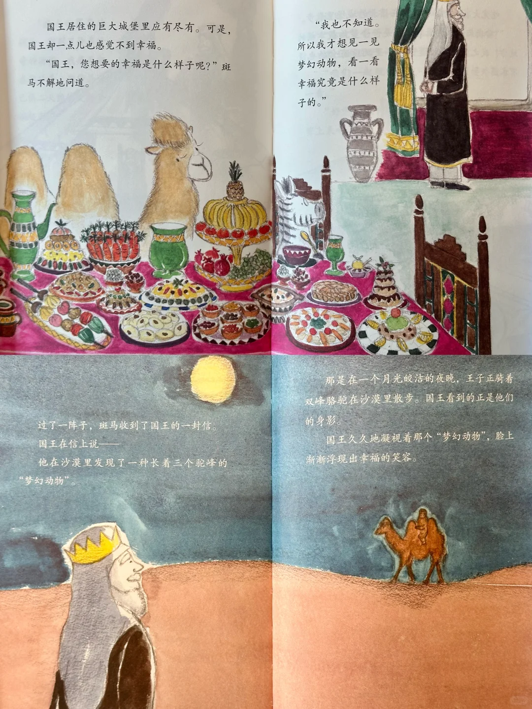 1-2年级书单分享（国外文学篇1）