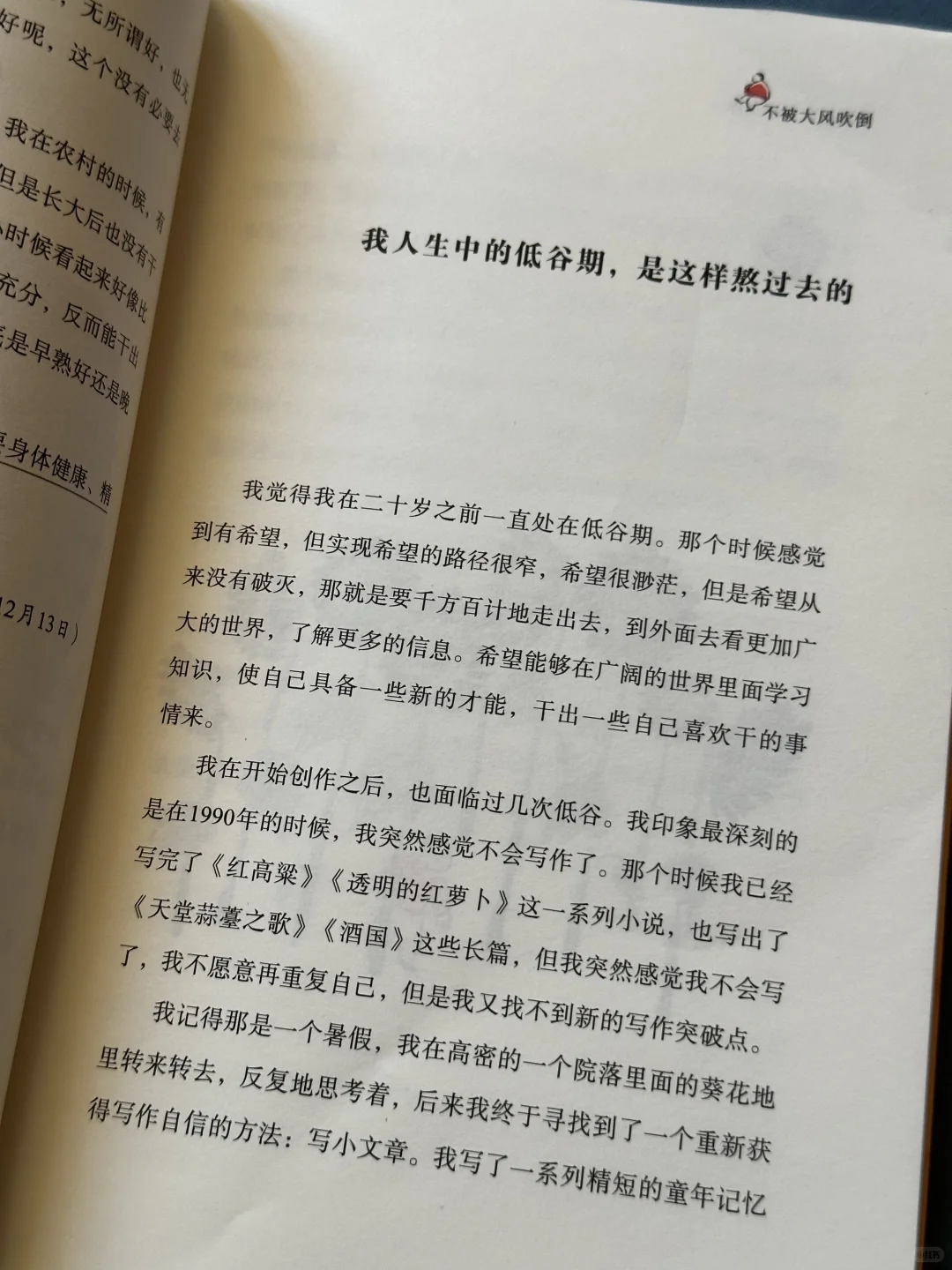 巨巨巨治愈❗️低谷期的人一定要看这本书‼️