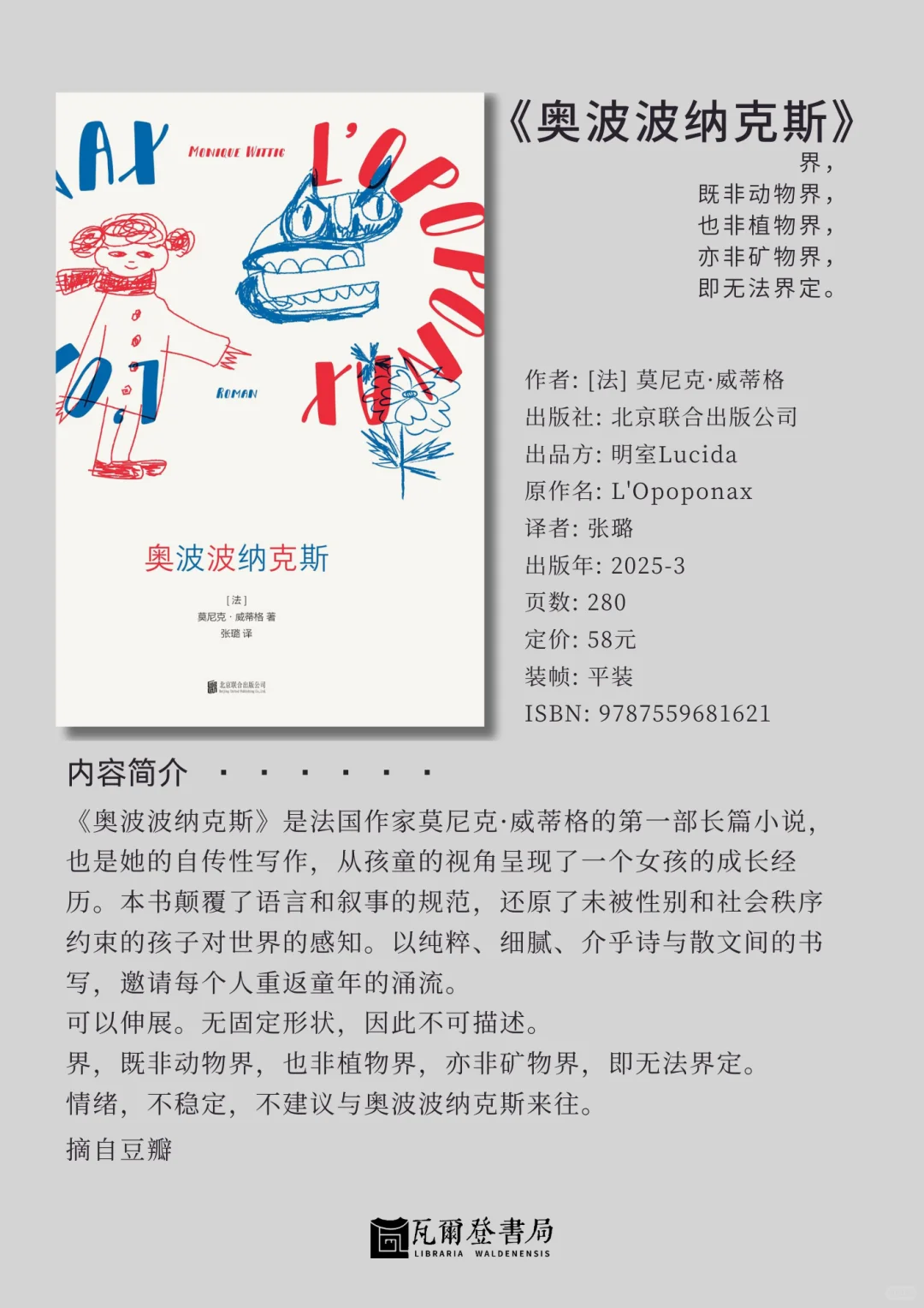 4月新书到店【书单推荐】