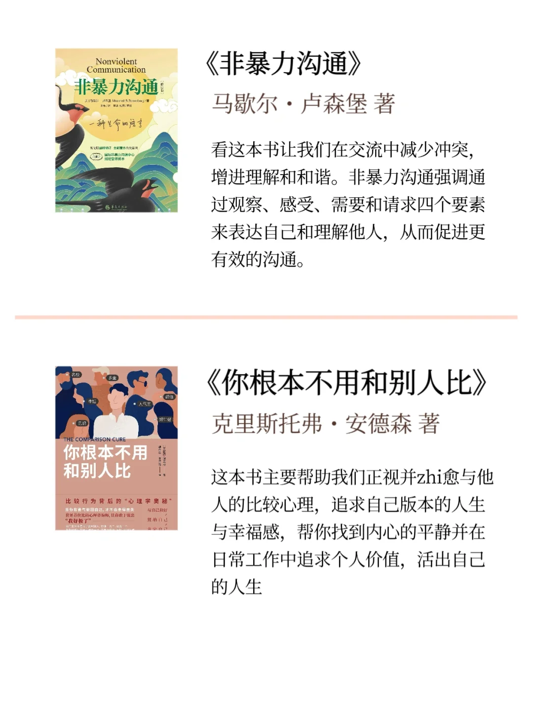 太老实、太内向、太自卑？这几本书必读🔥