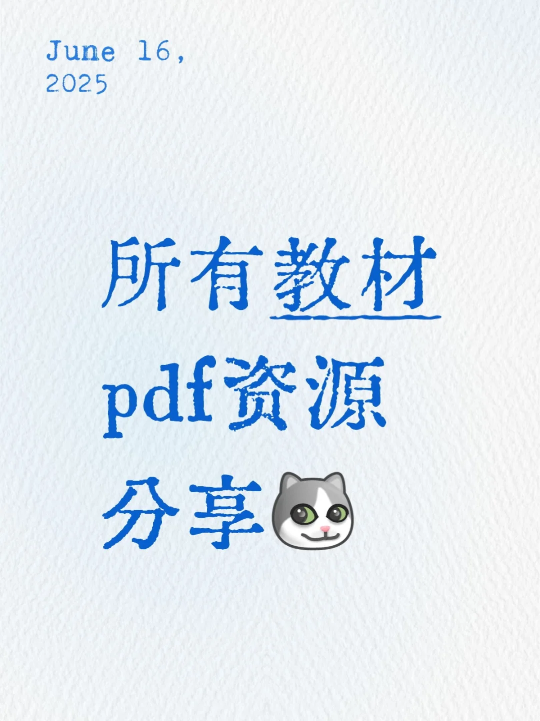 电子教材