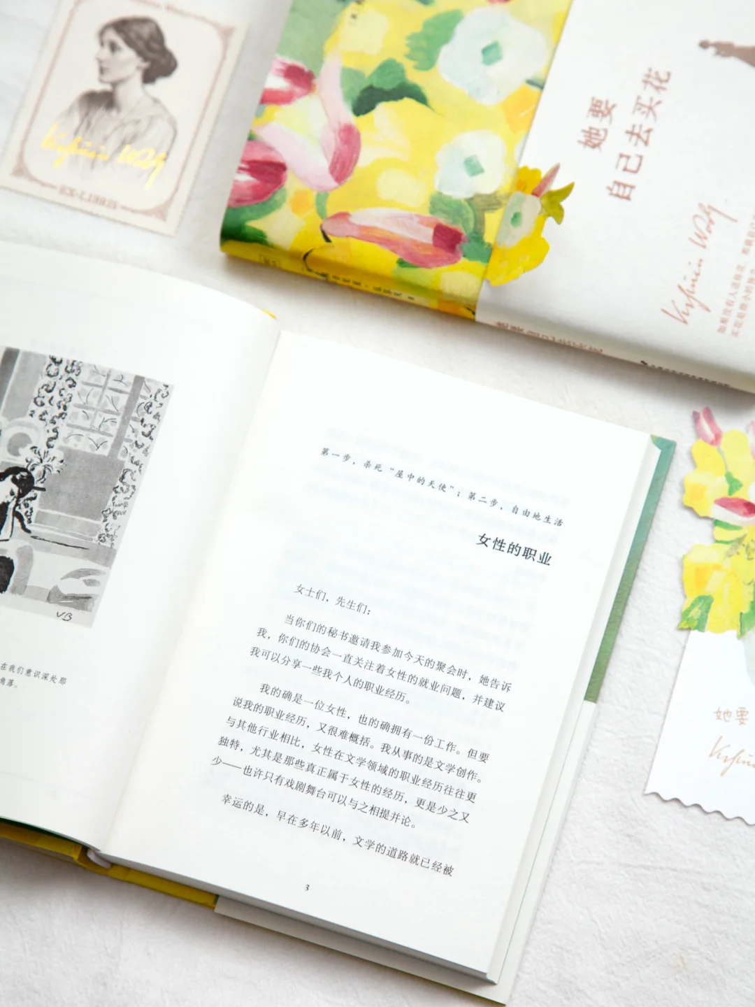 赠书｜真希望每个女孩都能读到伍尔夫的新书