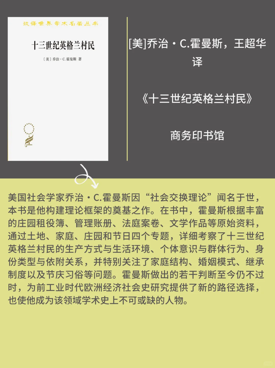 2025年：历史学新书快讯（011）