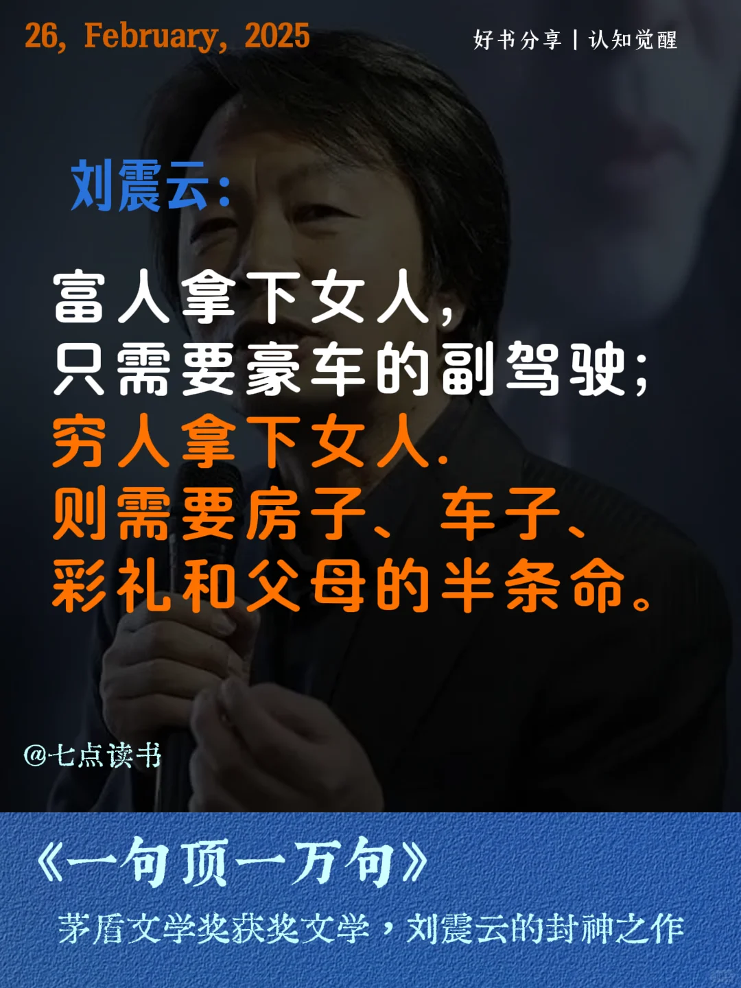 茅盾文学奖得主之作，真实地触及人心