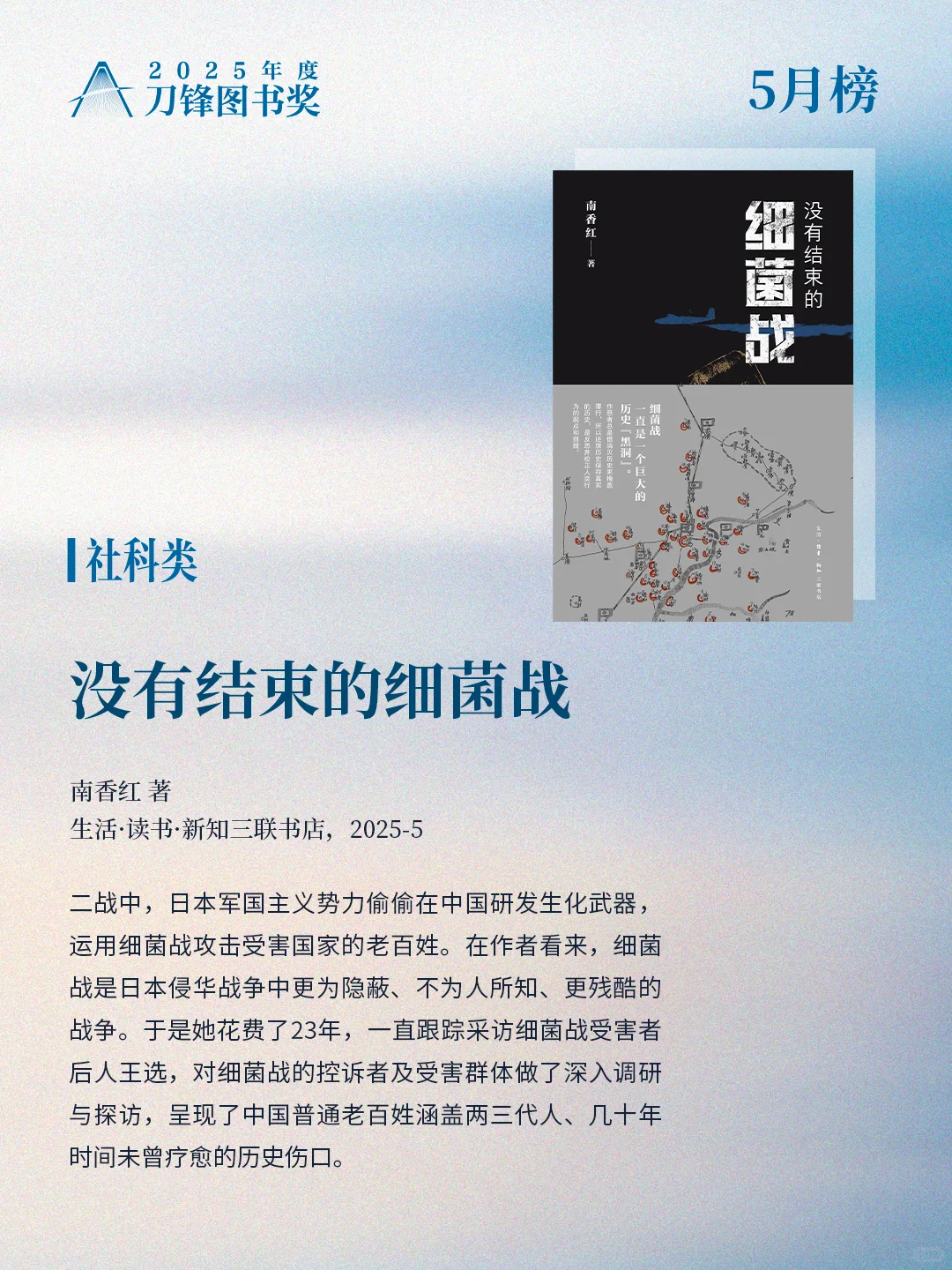 这10本社科新书里，有真实而复杂的世界