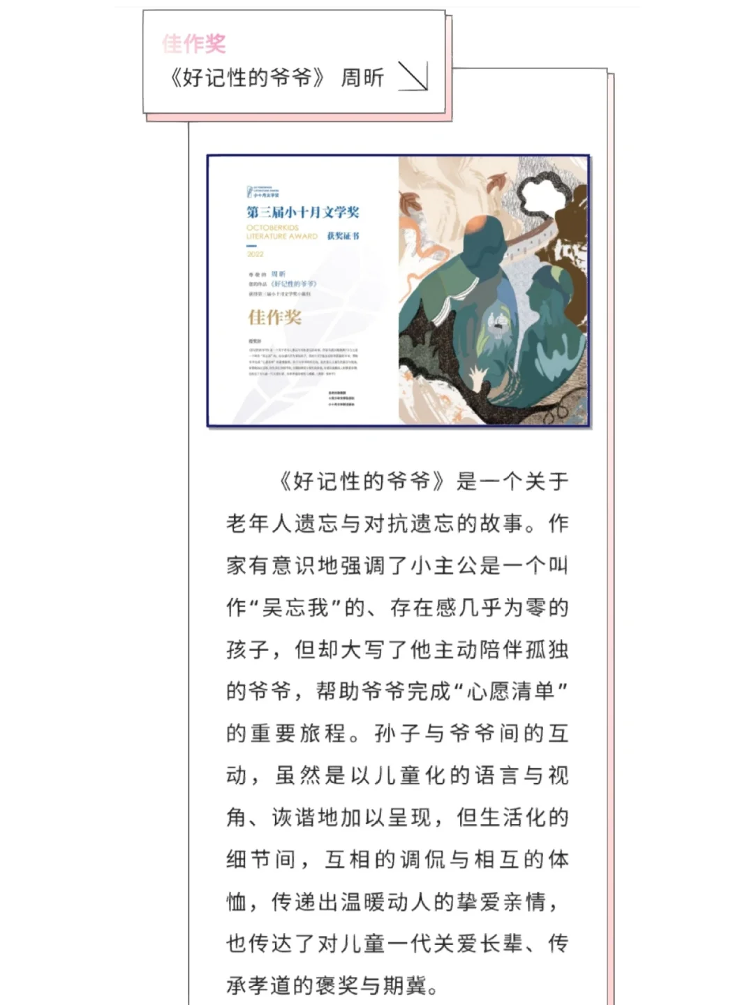 写作｜四个人获奖，我大概也许可能是第五名