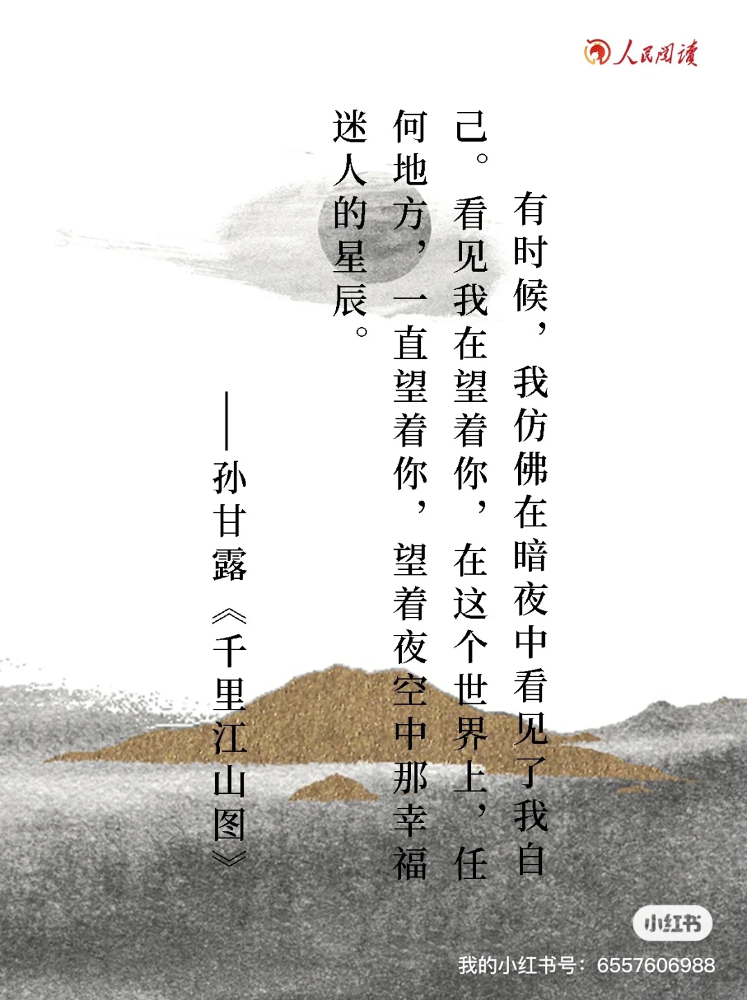 悦读人生｜必读！茅盾文学奖获奖作品4