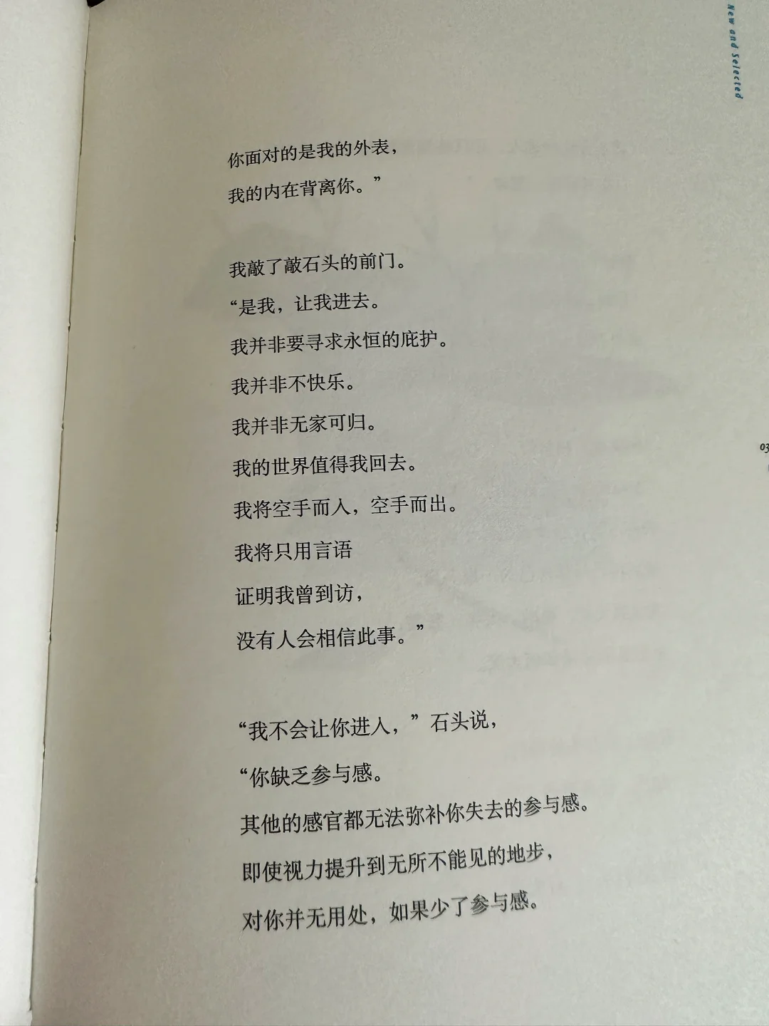我试图让生活青睐于我，却总先向它点头哈腰