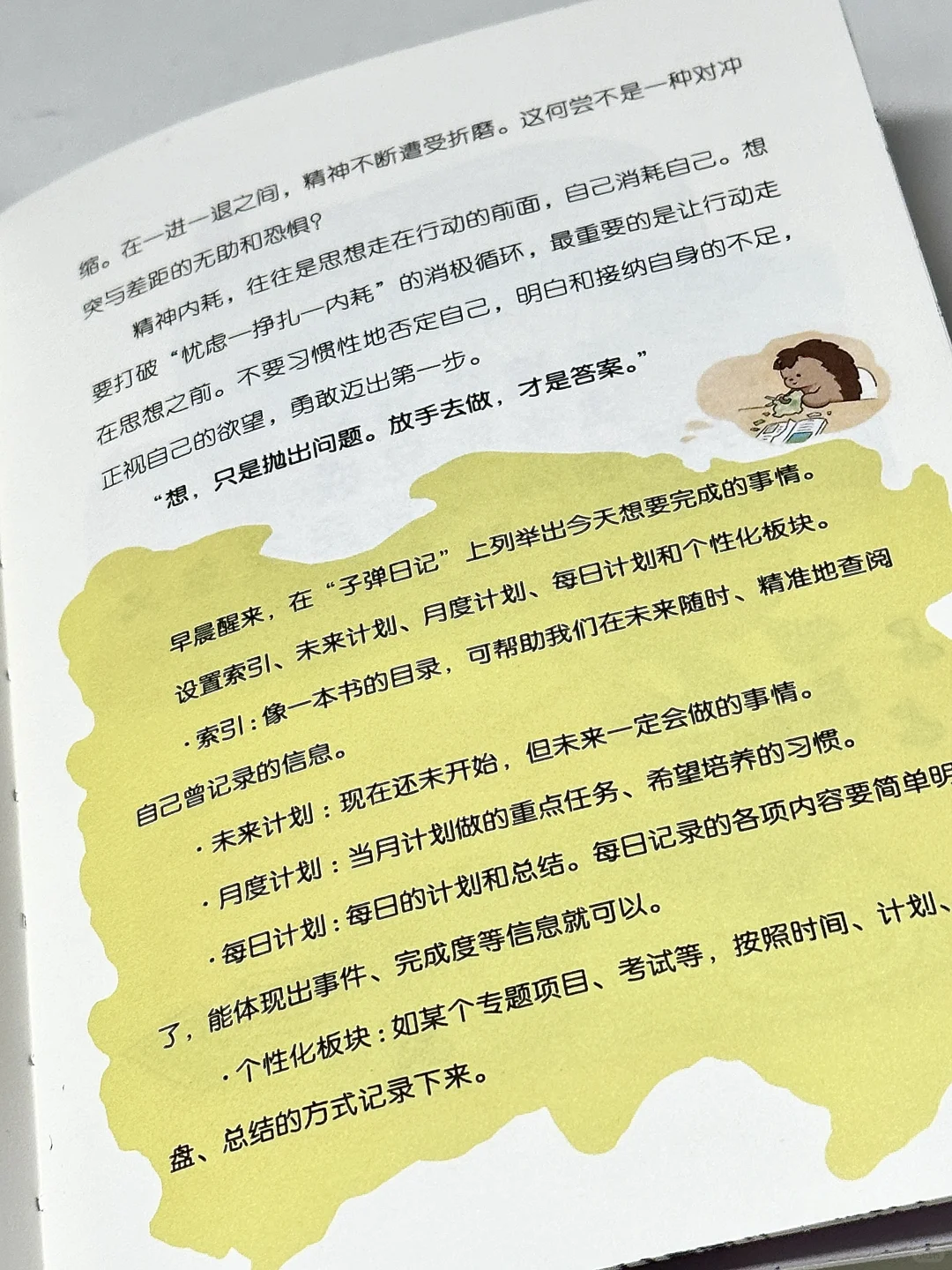 我宣布，这是今年最可爱的一本书！！