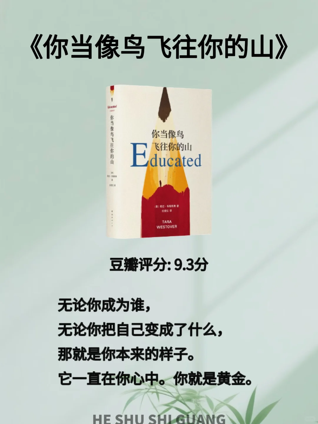 🔥这8本书，所有女生往烂了读｜女生必看