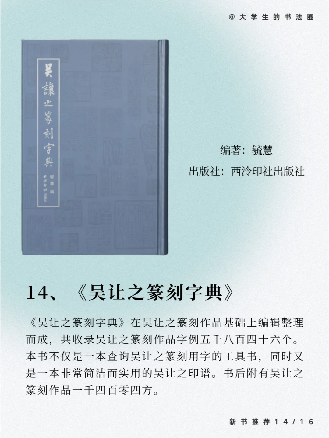 全程无广子！！16本书法类新书汇总！！