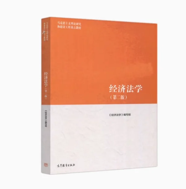 法学马工程本科新版教材合集，共21本pdf
