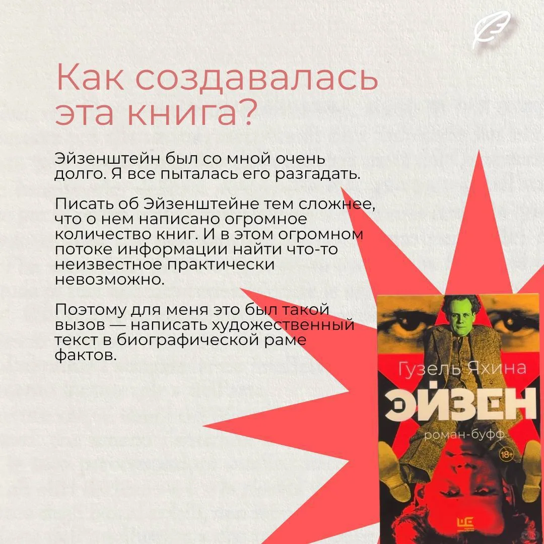 🇷🇺新书推荐｜雅辛娜 《爱森》