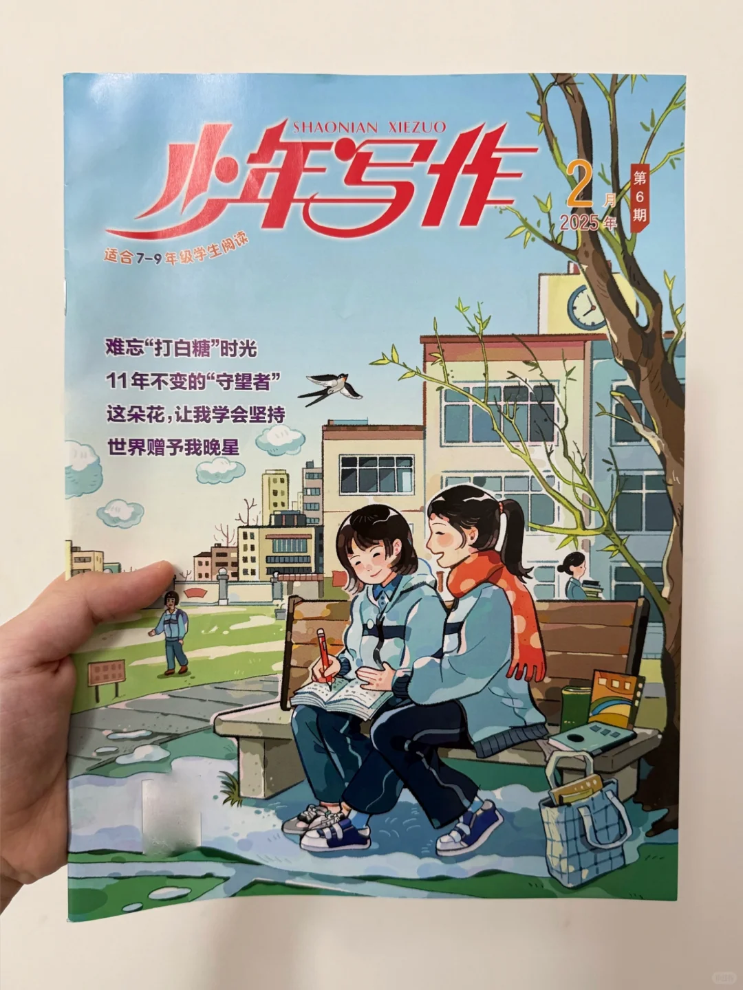 发表在《少年写作》，一篇很有纪念意义的旧作