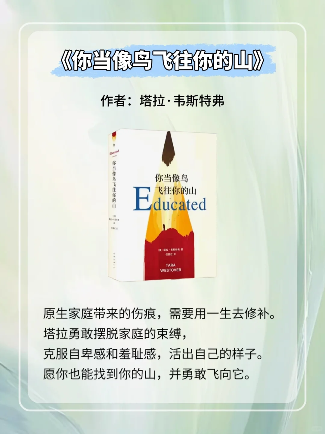 自卑敏感内耗，狠狠去读这9本书