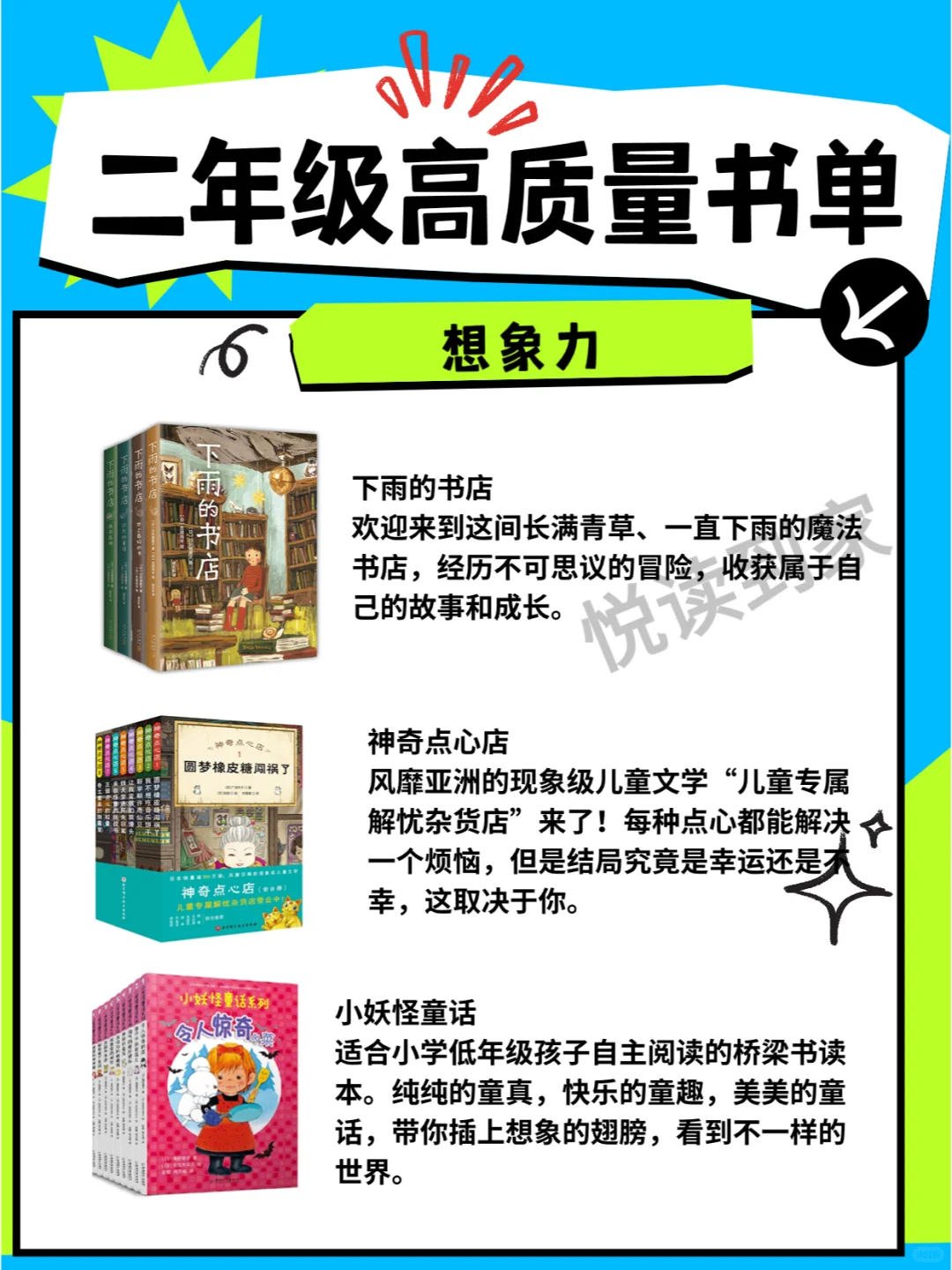 收藏丨不能错过的12套二年级高质量的书单！