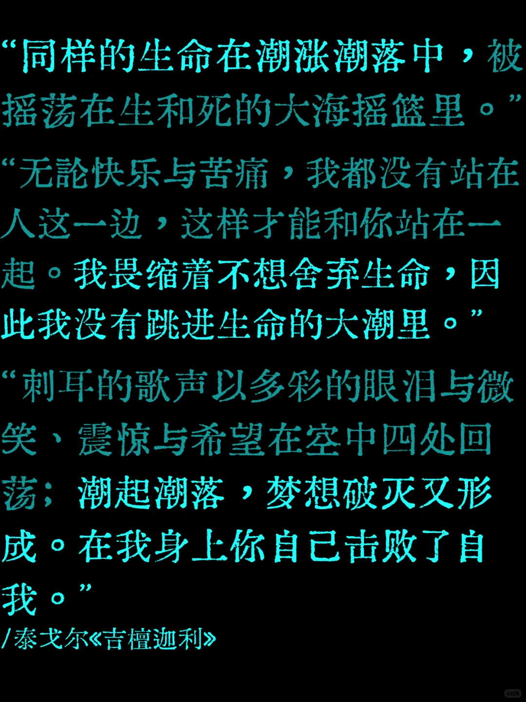 文学作品中的意象10-潮汐