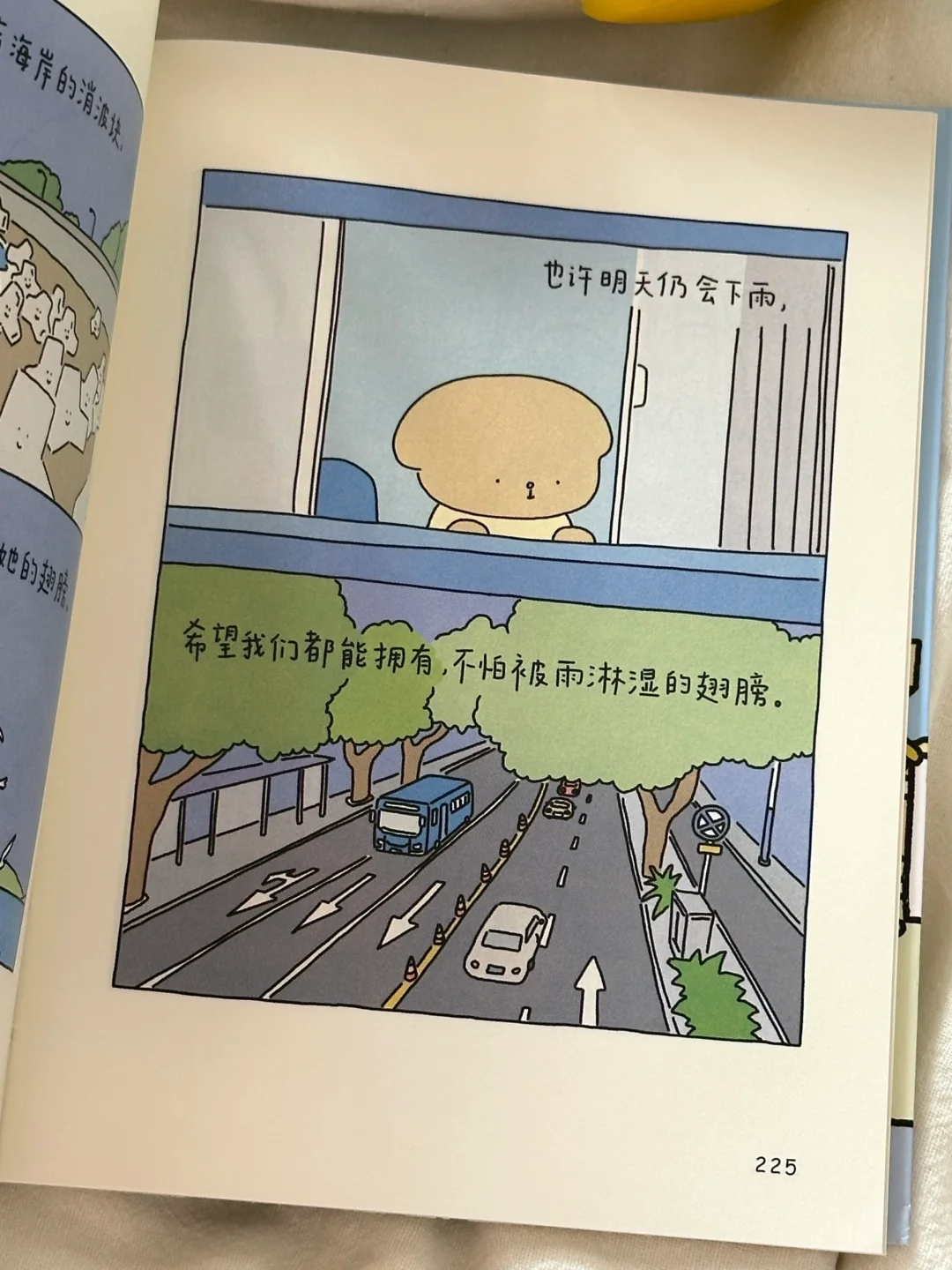 啊啊怎么会有这么治愈的书！我太爱了💙