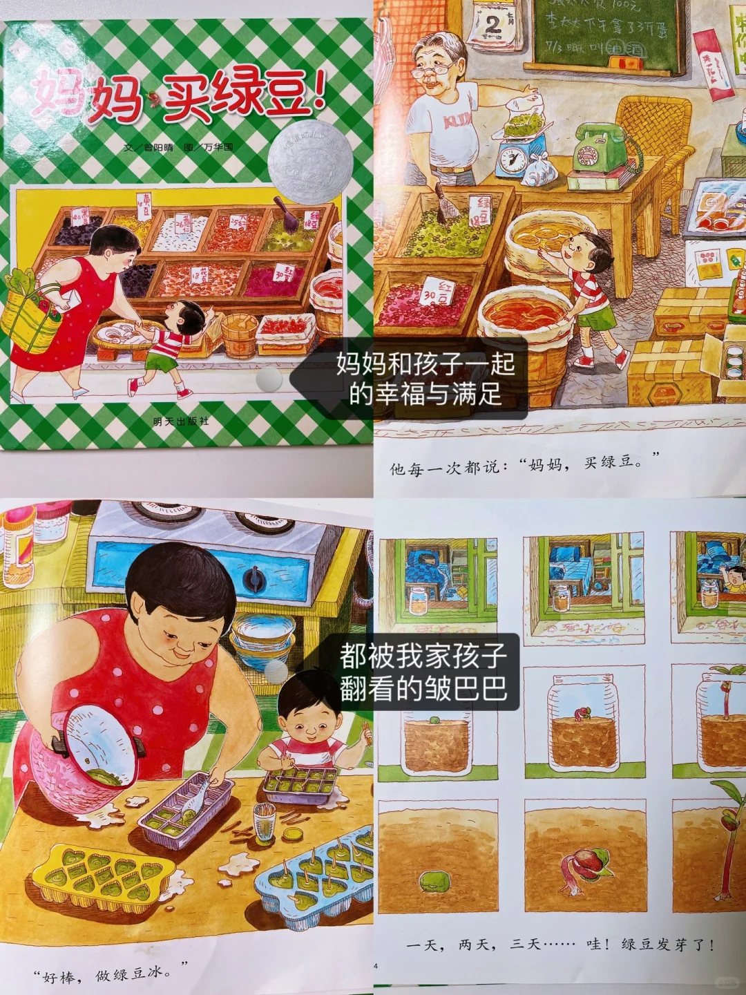 3-6岁必读100本经典绘本❗️亲测不踩雷（一）