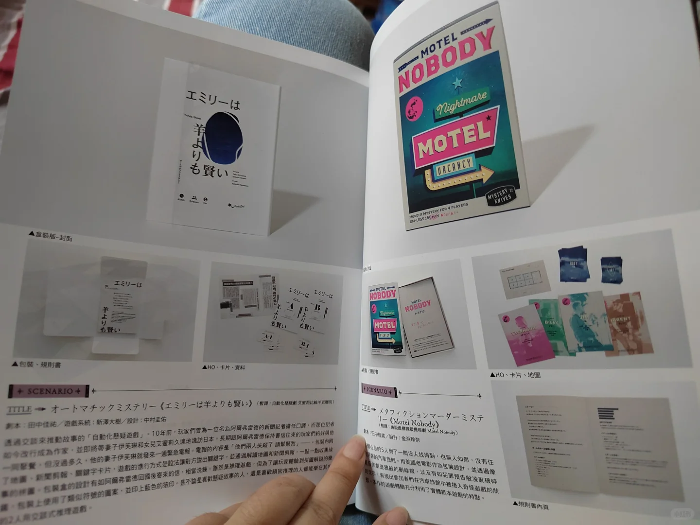一个关于TRPG游戏设计的书📚