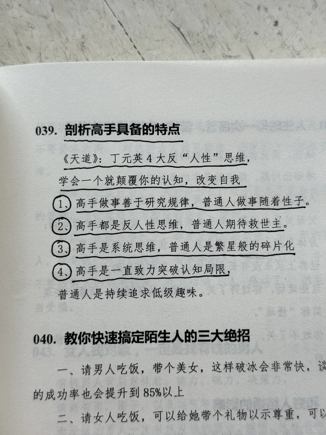 人生的三个阶段
