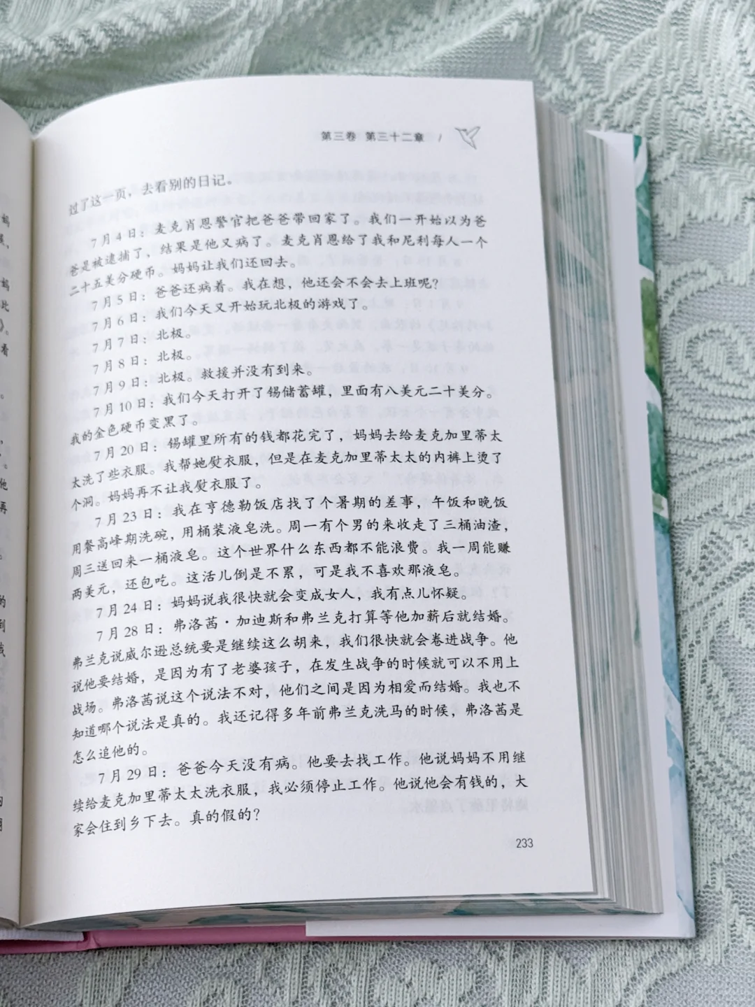 ✨ 新书上新！你的春天会永远留在书页里