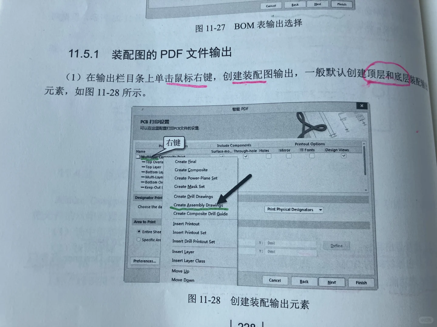 AD22读书日记 PDF文件输出