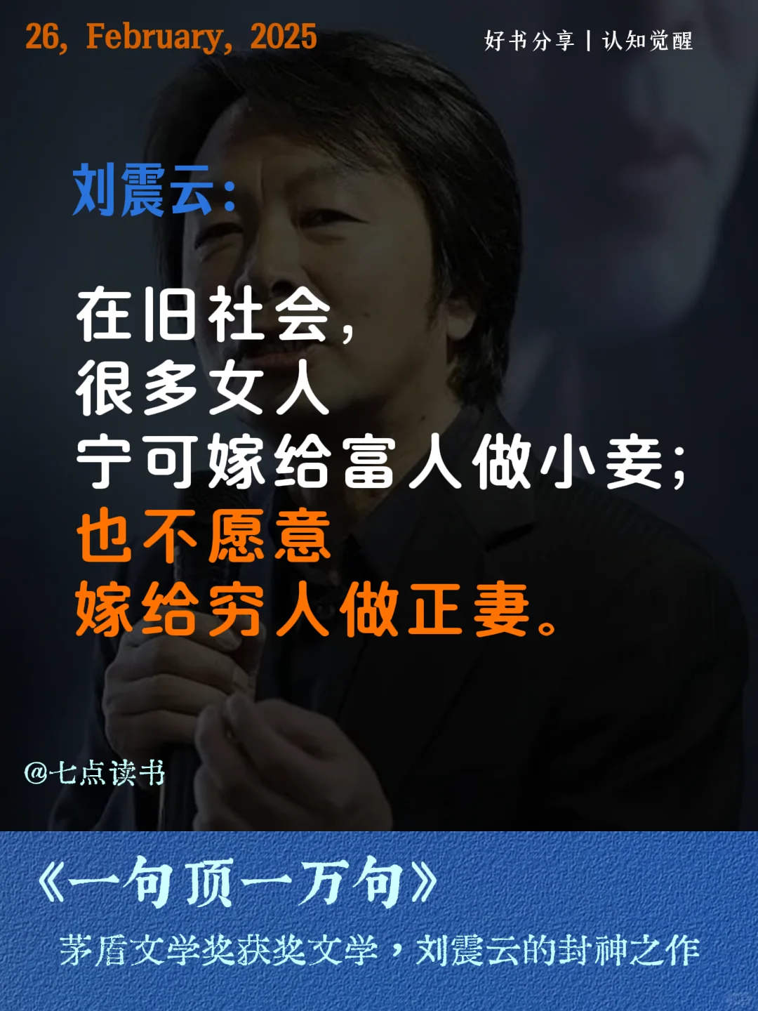茅盾文学奖得主之作，真实地触及人心