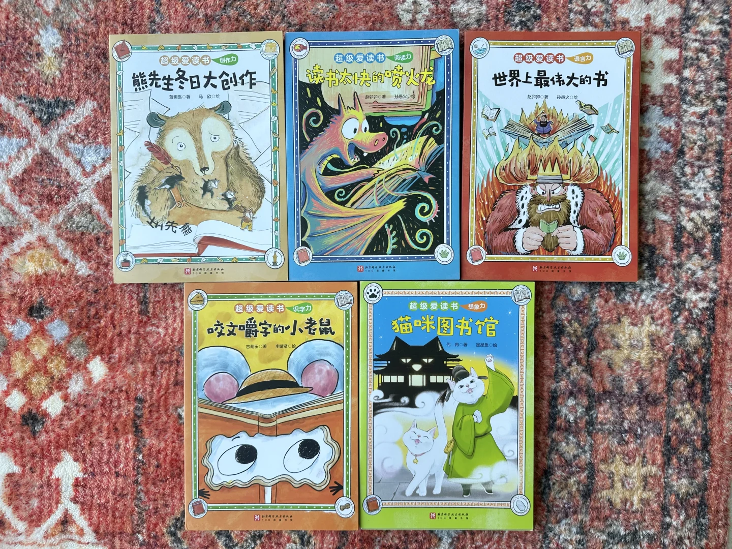 1-2年级书单分享（国内文学篇）
