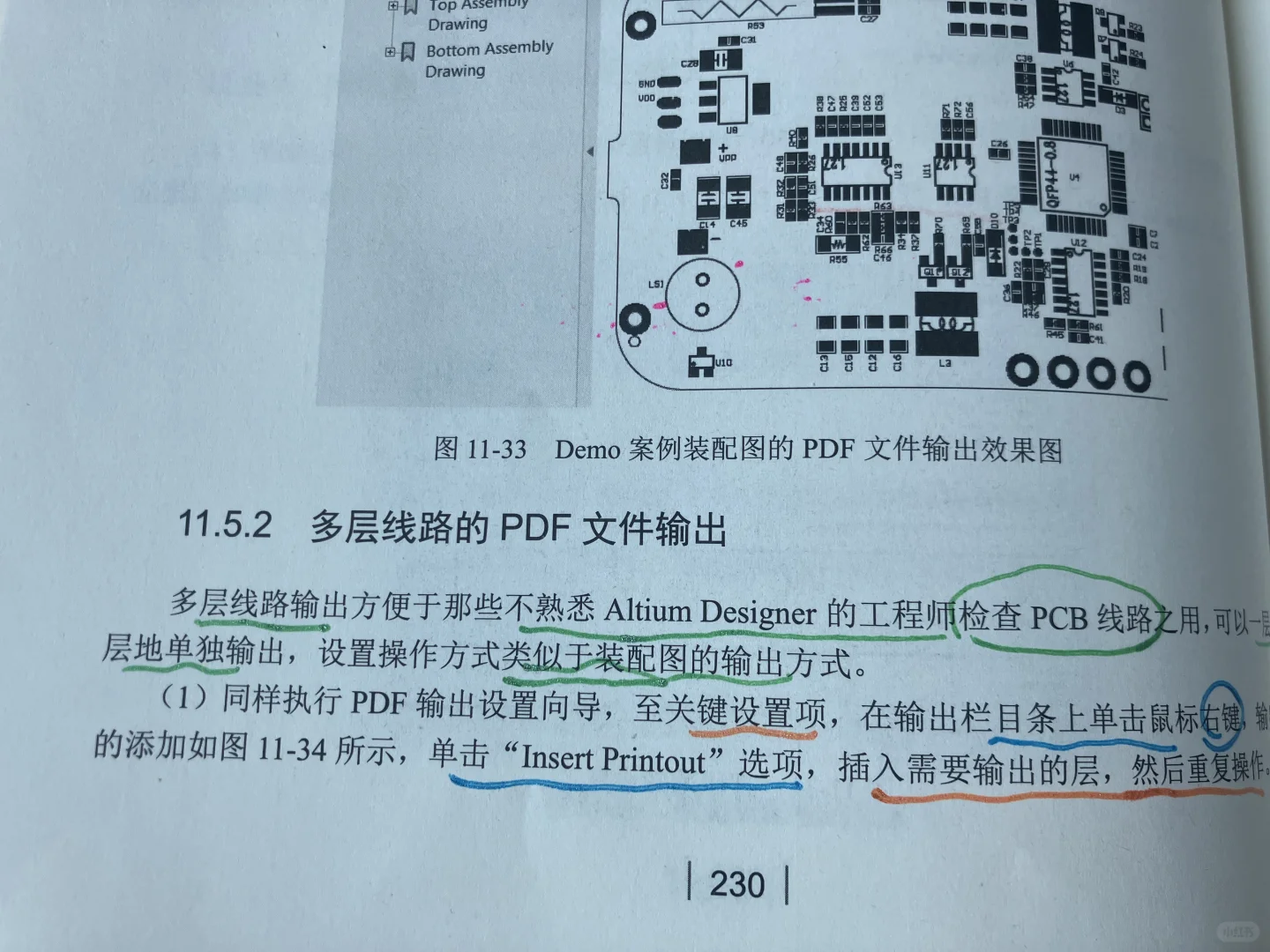 AD22读书日记 PDF文件输出