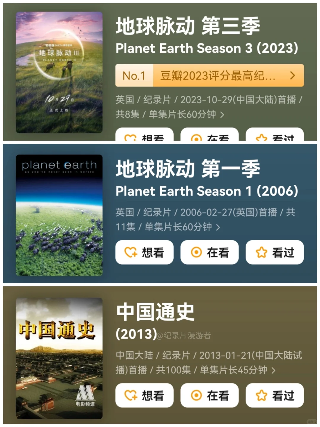 央视力荐！30 部娃必看高分纪录片，假期救星