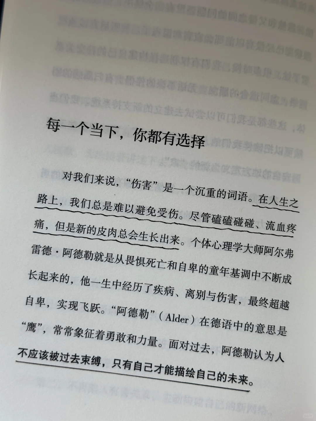 被狠狠治愈，🍃这本书真的太太通透了~