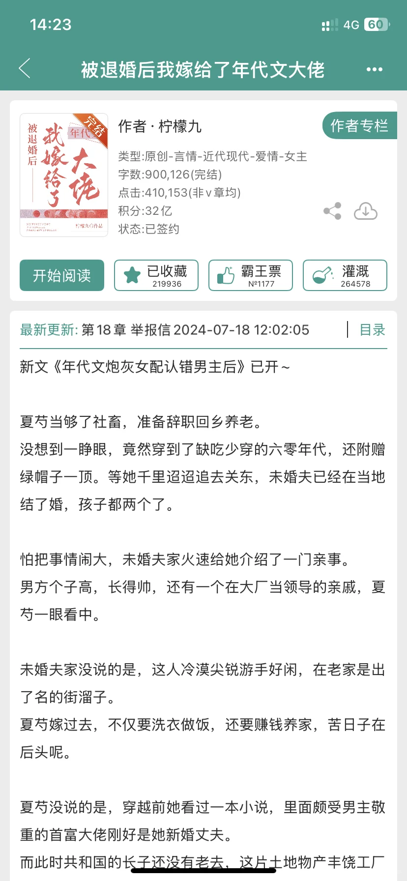 超好看的宝藏年代文合集来啦‼️高分高质量‼️