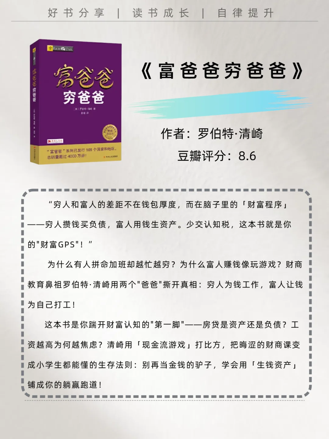 这本书，越早读越好