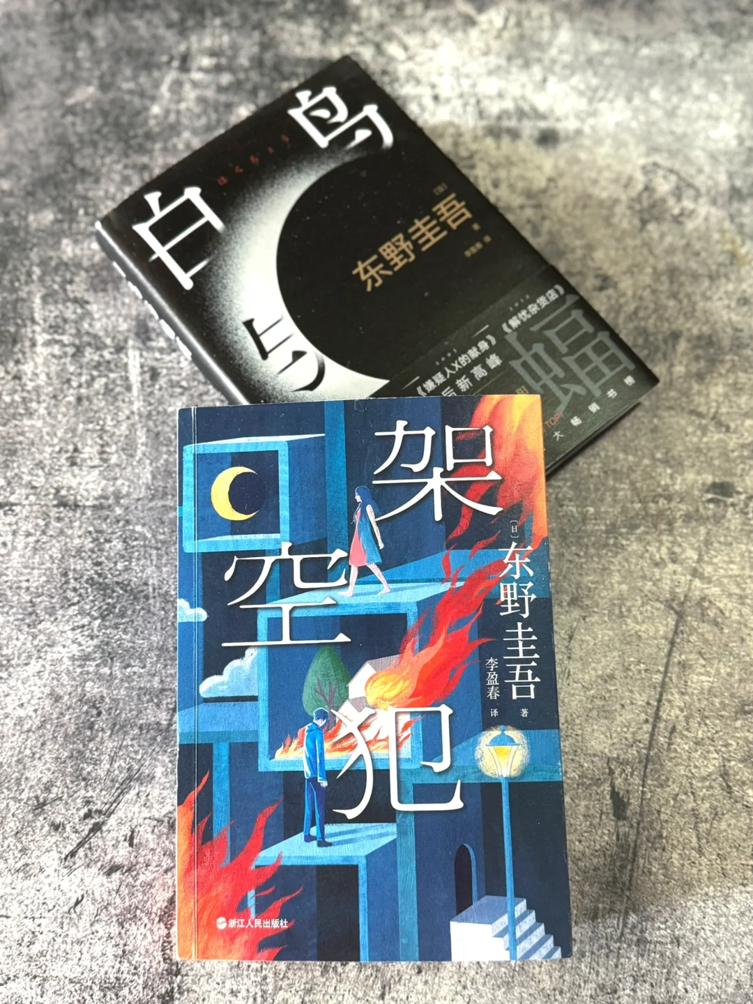 看完新书，脑子被炸的嗡嗡的