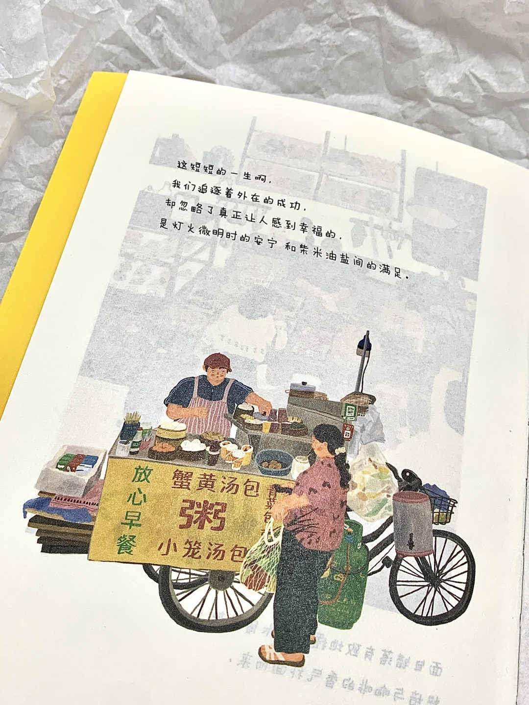 买书赠针织手提袋啦！！能装书又能装美食🥰
